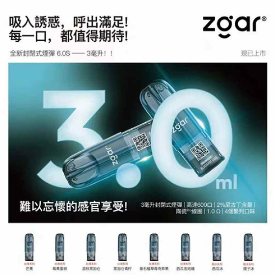 【进口】正品zgar美版冰熊果味雾化弹 3颗装